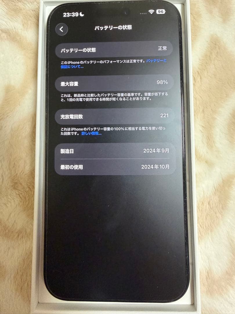 Apple iPhone16Pro MAX 256GB ブラックチタニウム