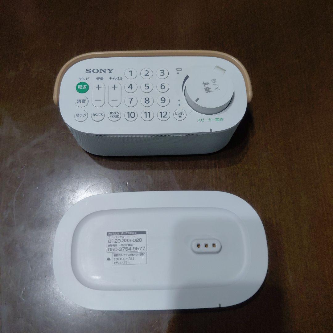 [美品】SONY SRS-LSR200 お手元テレビスピーカー