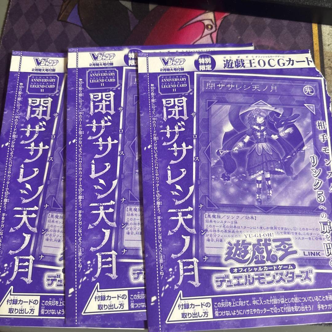 閉ザサレシ天ノ月　サロス　ナンナ 6枚セット