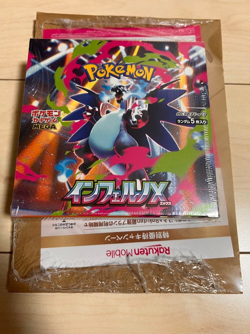 ポケモンカードゲーム インフェルノX 新品未開封