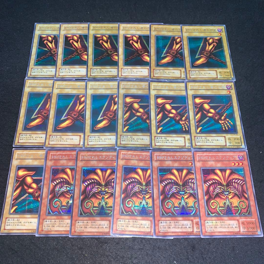 遊戯王 No.A9853 2期 傷あり特価 シークレット 封印されしエクゾディア