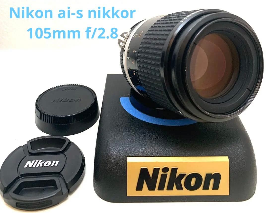 レンズ(単焦点) Nikon ai-s nikkor 105mm f/2.8 91015