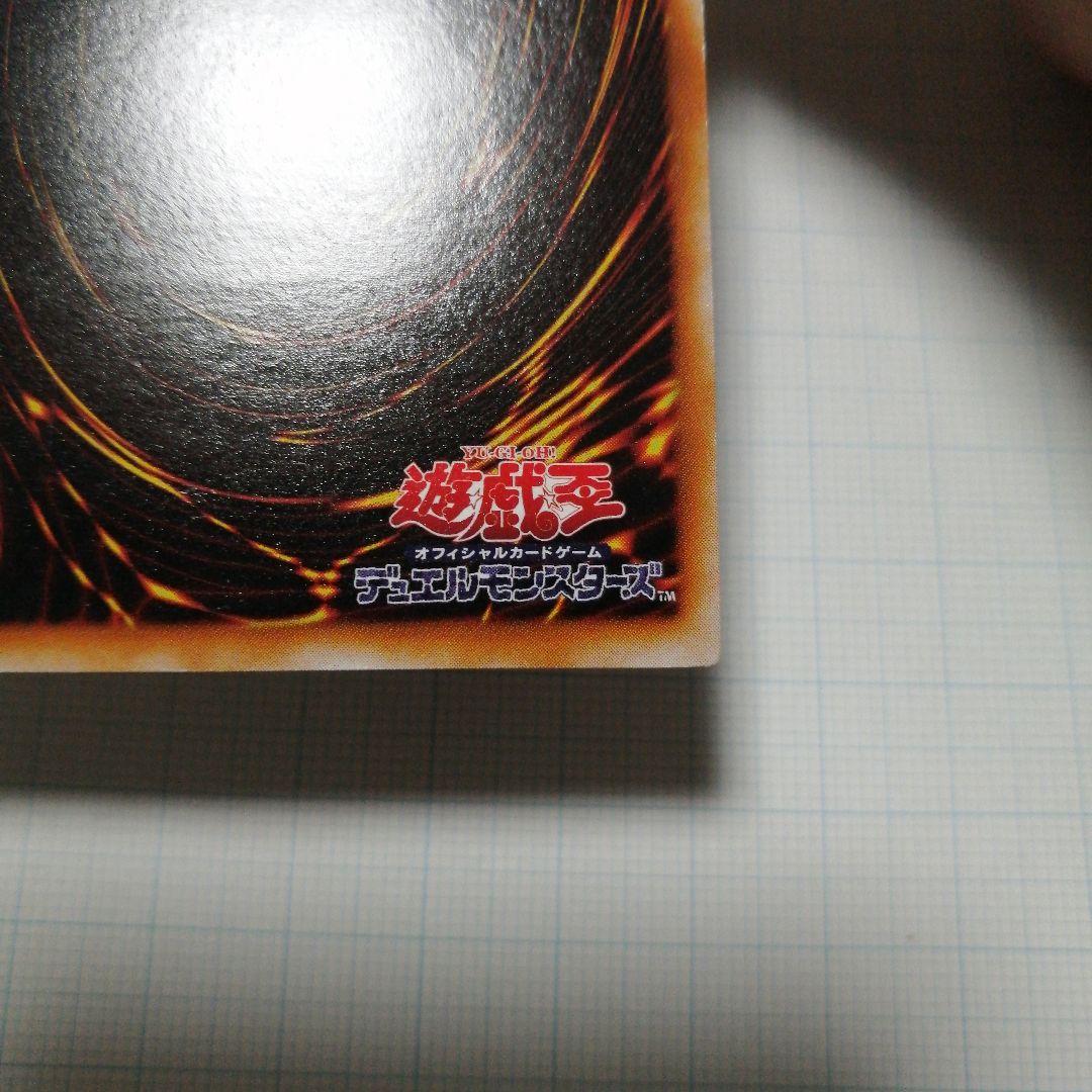 遊戯王　究極完全態・グレート・モス　レリーフ　アルティメット