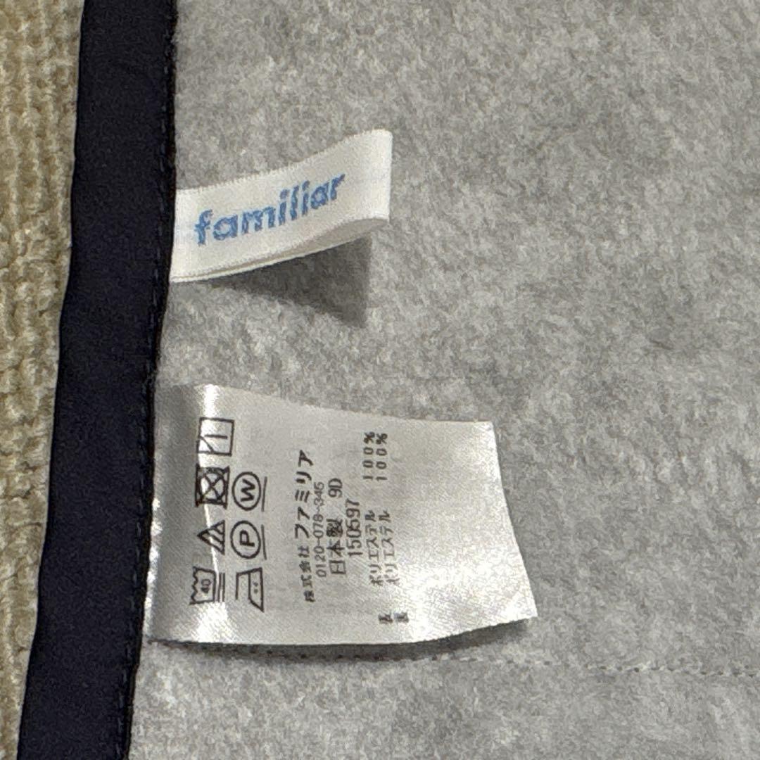 【familiar】ファミリア（〜90）抱っこ紐ケープ＊美品＊ベビーカー＊毛布