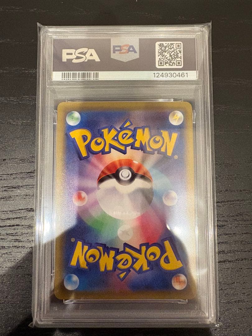 ピカチュウ 25th ミラー psa10