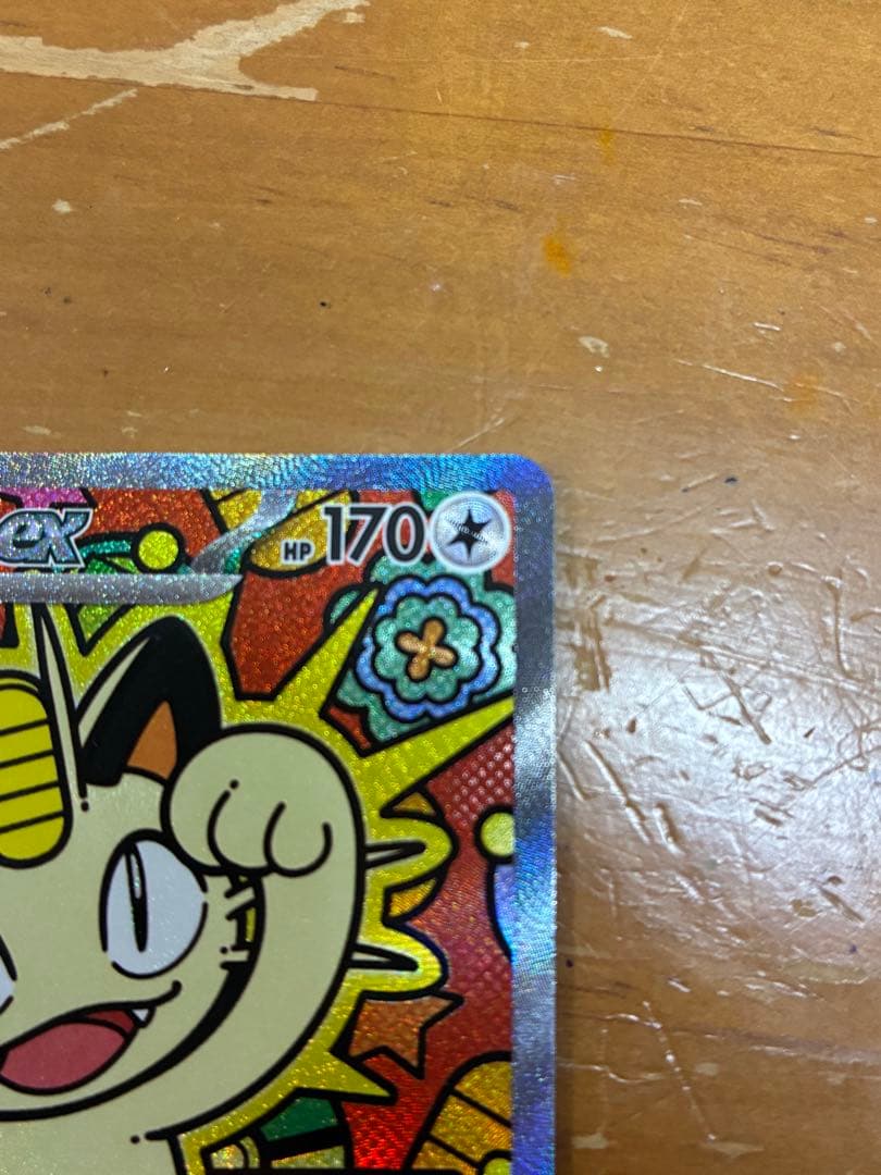 た*し様 ニャース ex 170 HP トレーディングカード