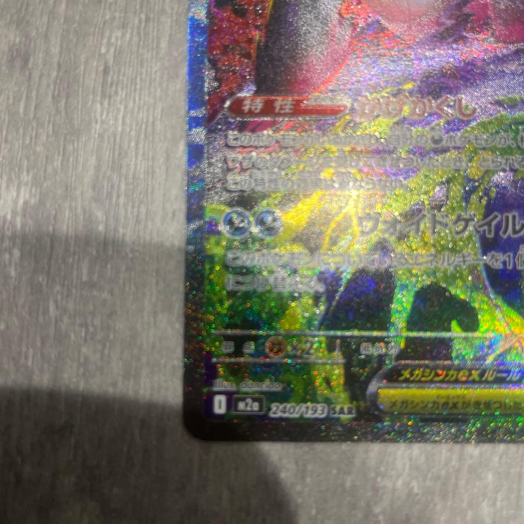 ぷ*こ様 メガゲンガーGX 350HP トレーディングカード