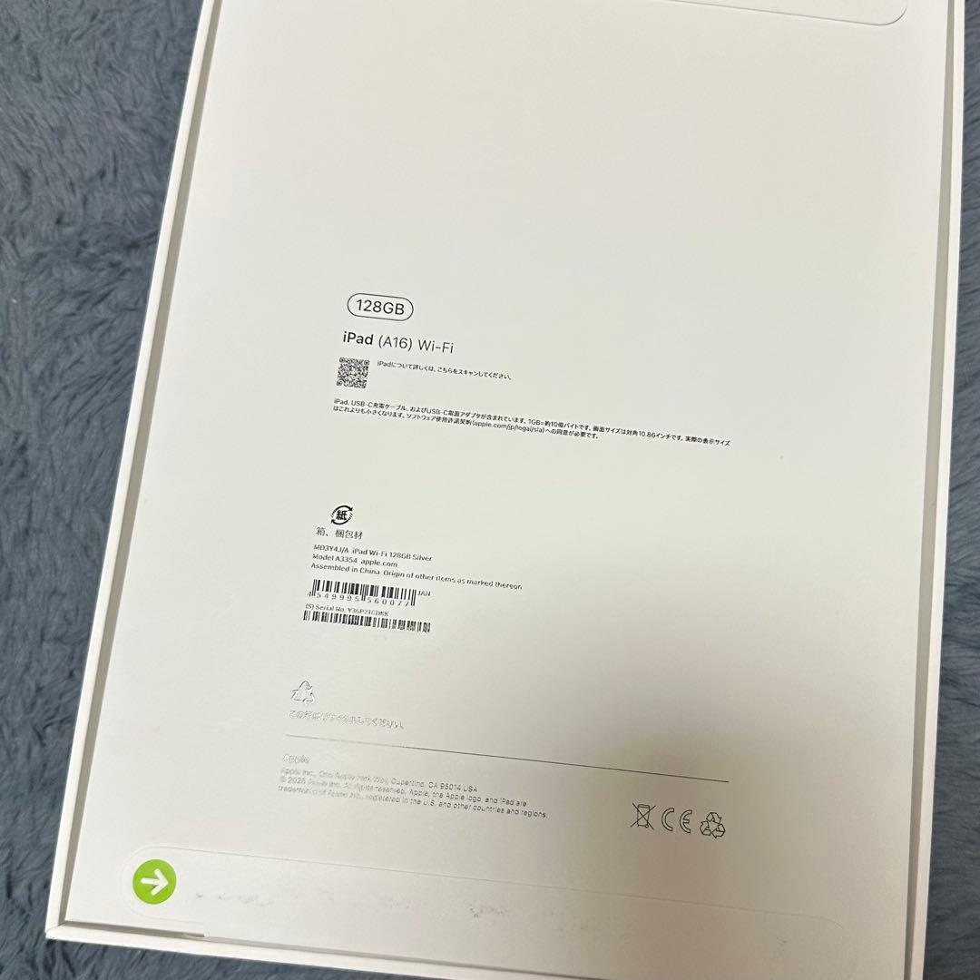 iPad 11世代　Wi-Fiモデル 128GB 新品未開封