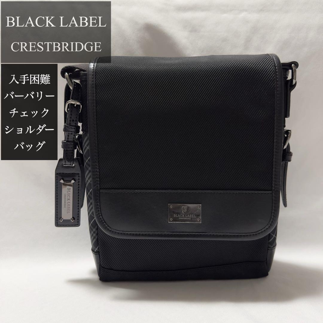 ✨5→7名様のいいね✨入手困難✨ブラックレーベル バーバリーチェック バッグ