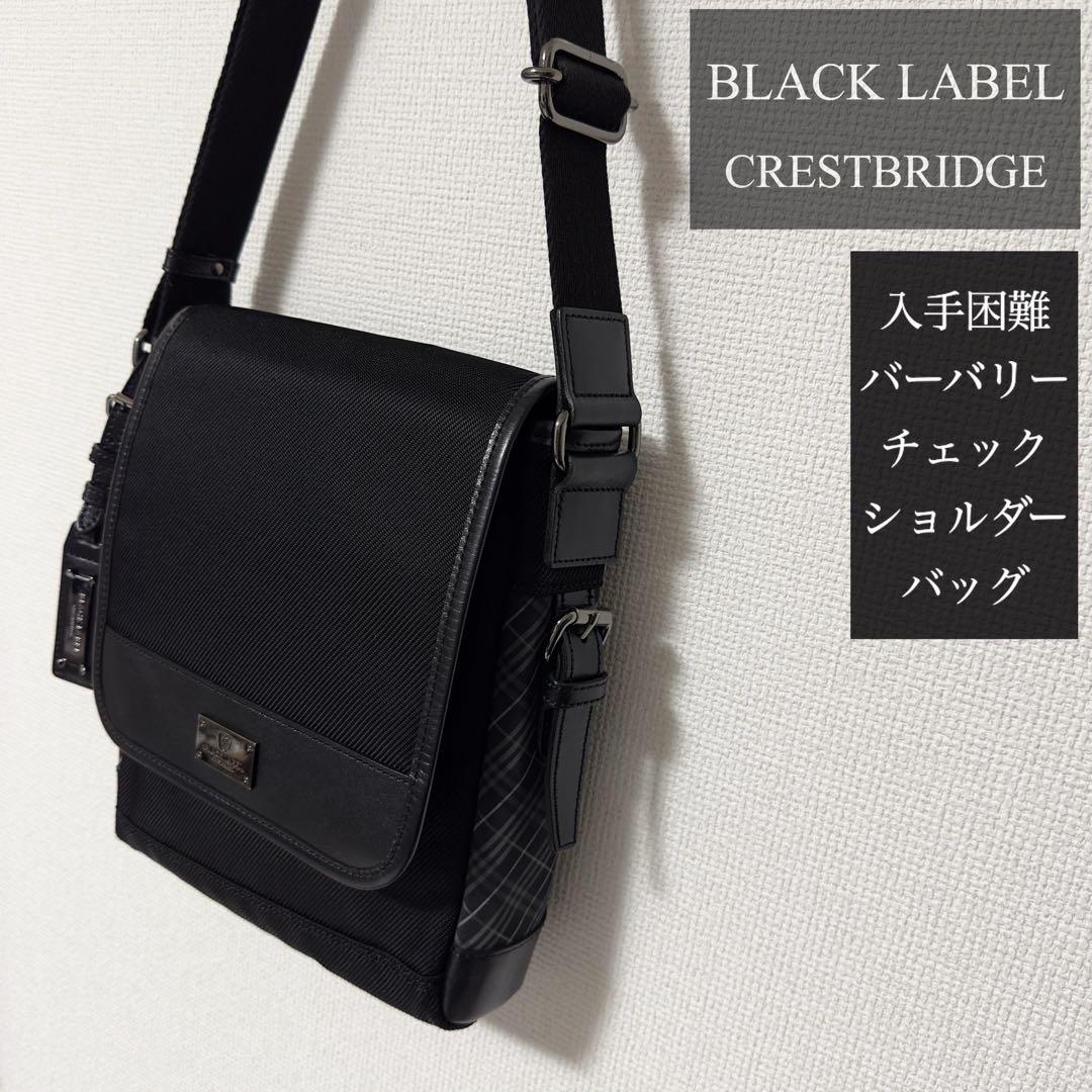 ✨5→7名様のいいね✨入手困難✨ブラックレーベル バーバリーチェック バッグ