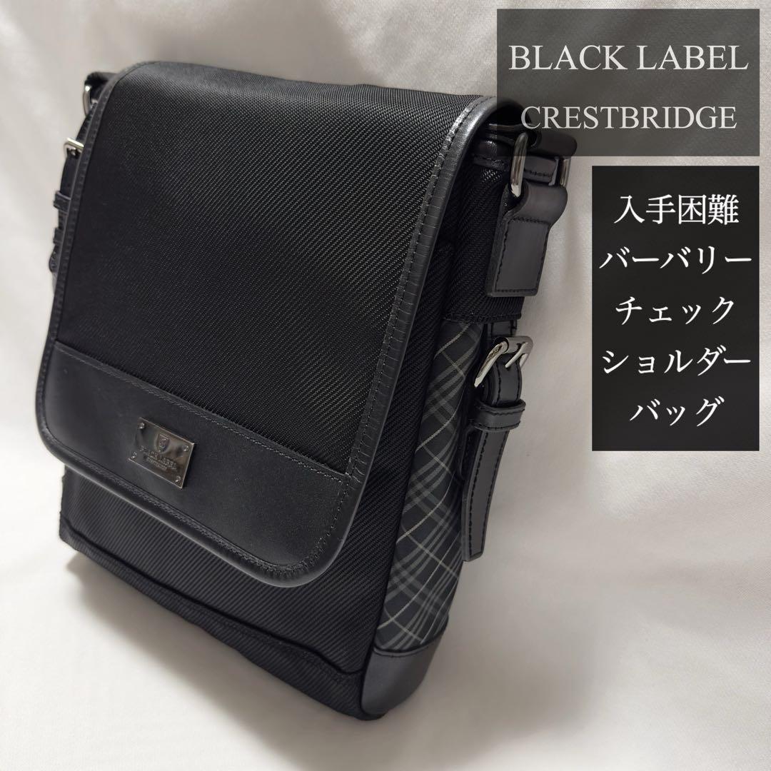 ✨5→7名様のいいね✨入手困難✨ブラックレーベル バーバリーチェック バッグ