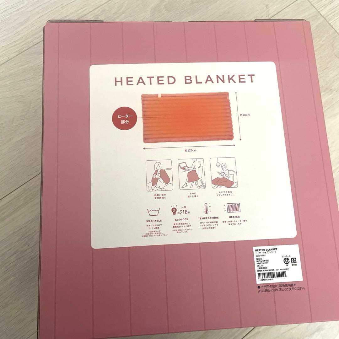 Francfrancヒーター付きブランケットピンク