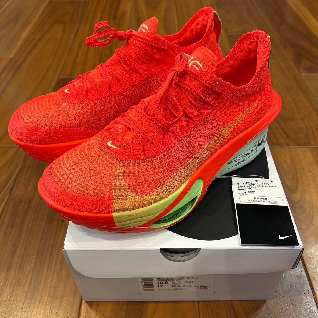 【美品】ナイキ アルファフライ 3 NIKE ALPHAFLY 28.5cm