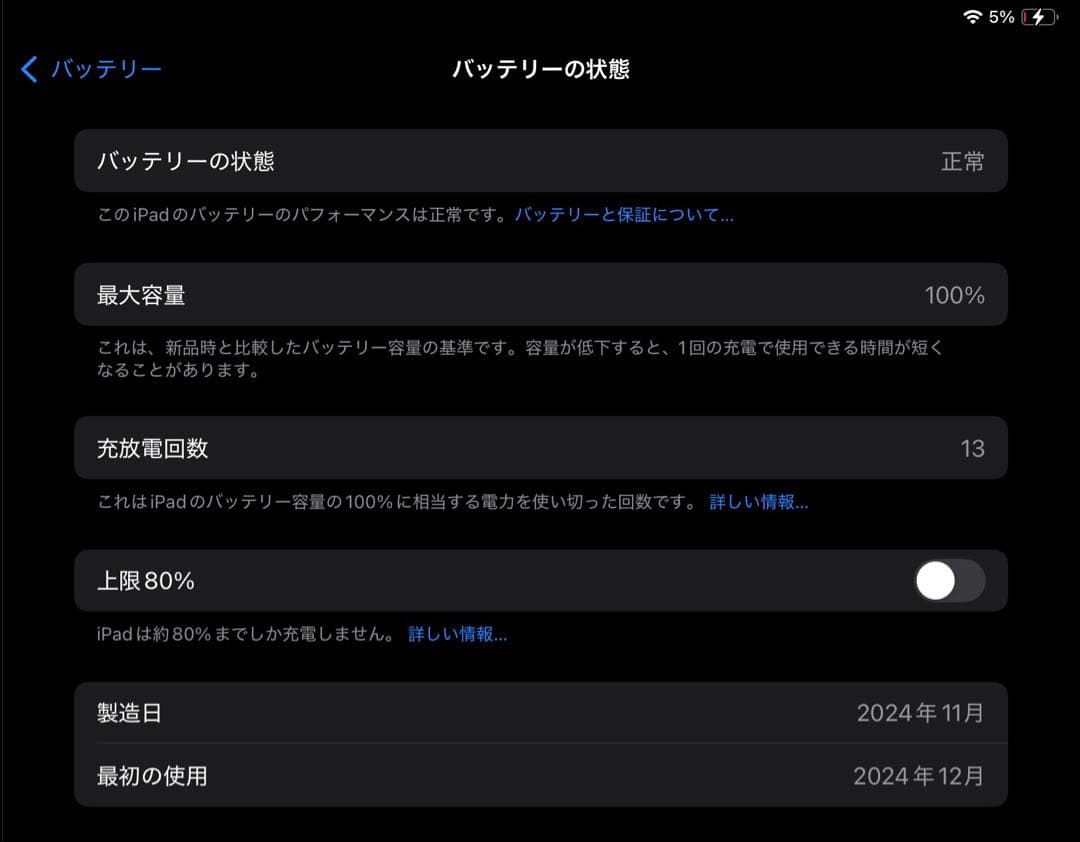 【極美品】キーボードケース付　iPad Air 6世代 Wi-Fi 128GB