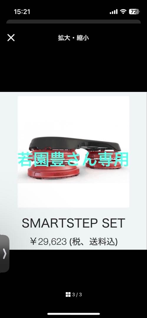 若園豊さん専用　レスミルズ 2セット