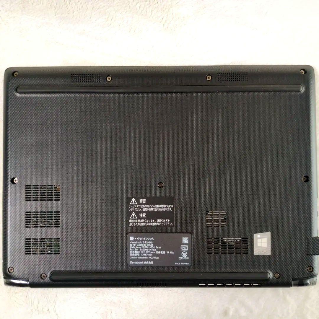 第11世代 Core i5 東芝 dynabook S73/HS 軽量