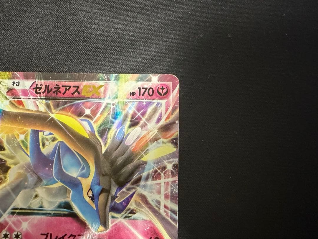 ゼルネアスEX CP5 幻·伝説ドリームキラコレクション 038/036