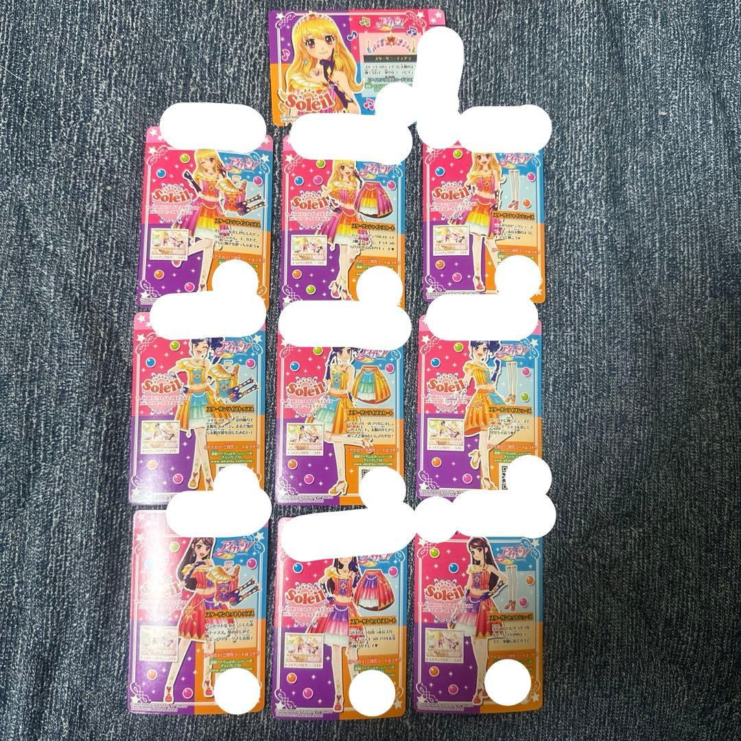®*様 美品　Soleil キャンペーンレアカード　フルコーデセット