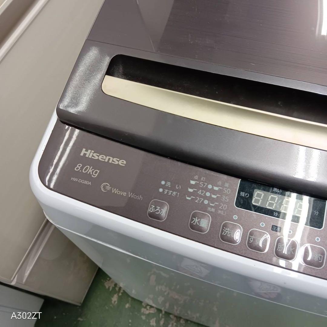 470 洗濯機　容量8キロ　インバーター搭載　大人気モデル　冷蔵庫も有　極美品