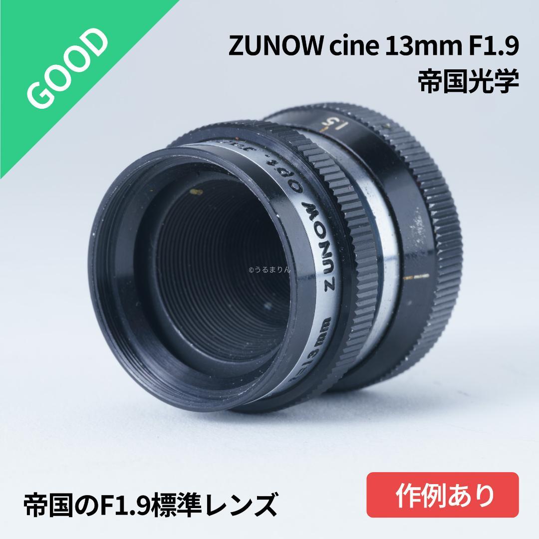 帝国の標準F1.9！Eマウント解禁！ZUNOW Cine 14mm F1.9