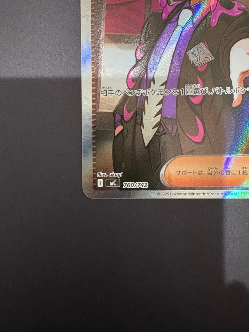 スタートデッキ100バトルコレクション　ボスの指令　NO95 ミラー