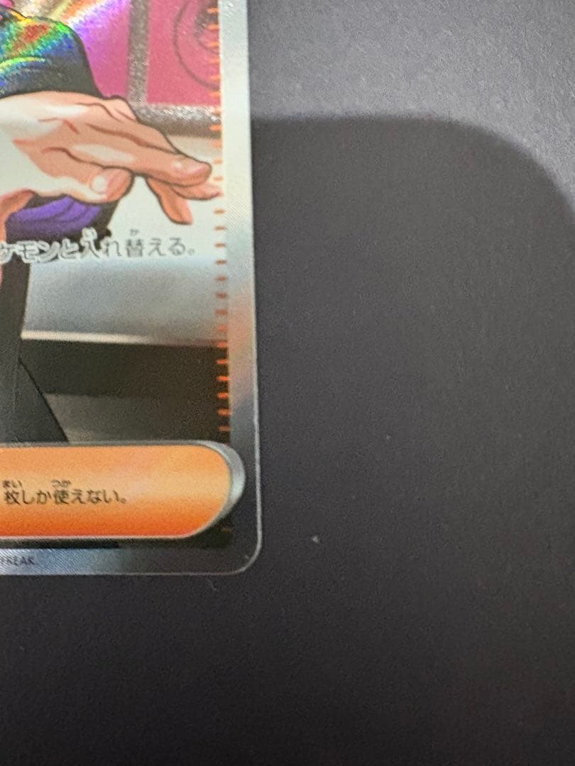 スタートデッキ100バトルコレクション　ボスの指令　NO95 ミラー