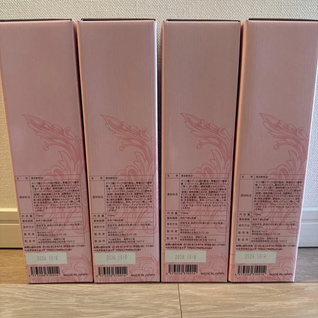 ベルタ酵素ドリンク　4本セット