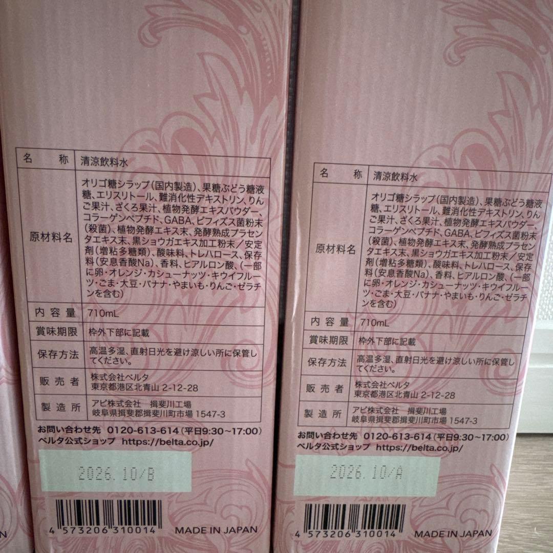 ベルタ酵素ドリンク　4本セット