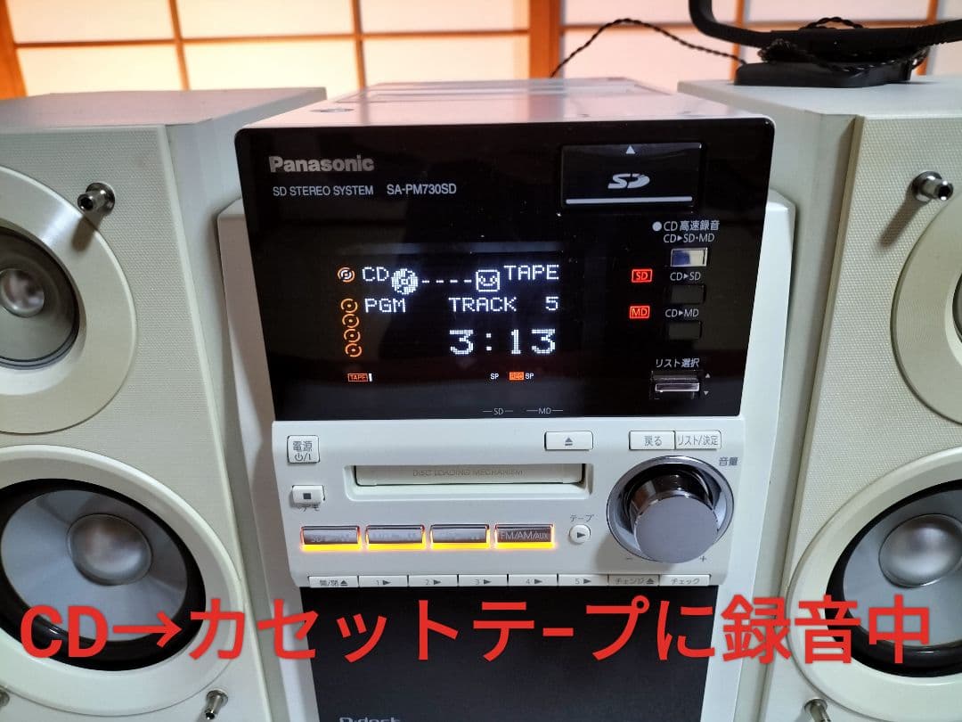 panasonicミニコンポSA-PM730SD　リモコン取扱い説明書付き