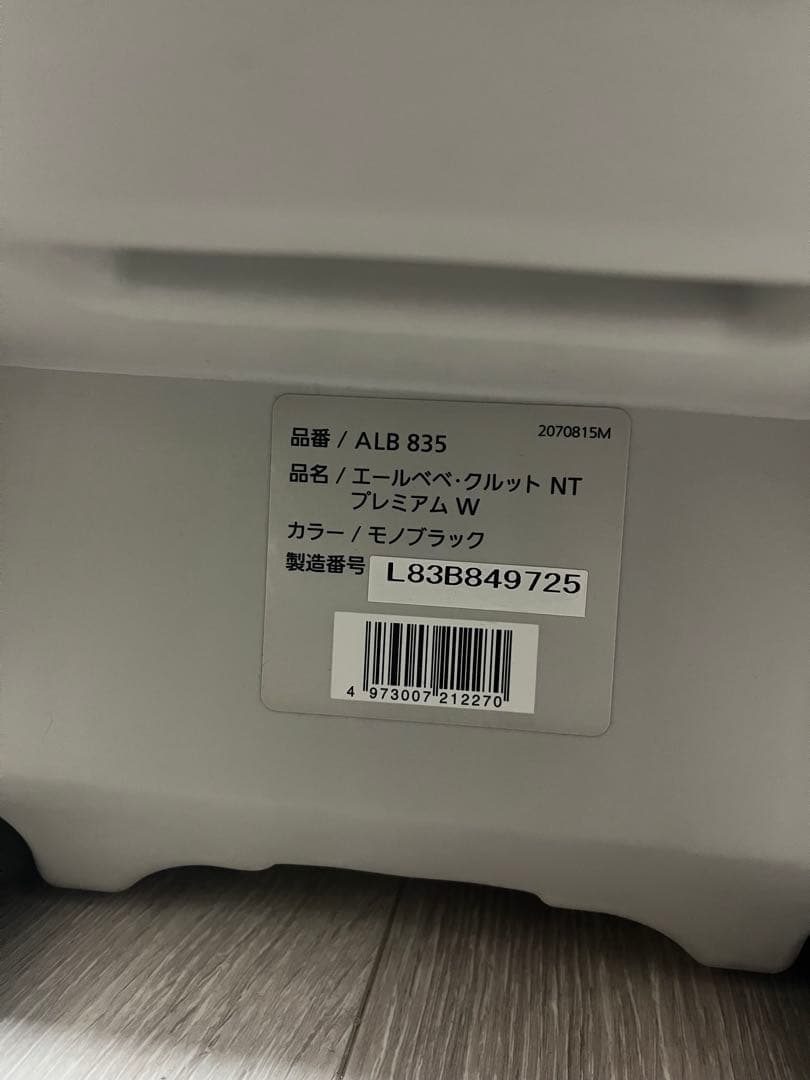 エールベベ360度回転クルットＮＴプレミアム クルット片手で回転 新生児～