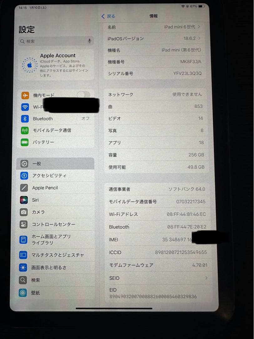iPad mini第6世代　256GB セルラーモデル　スペースグレイ＋カバー