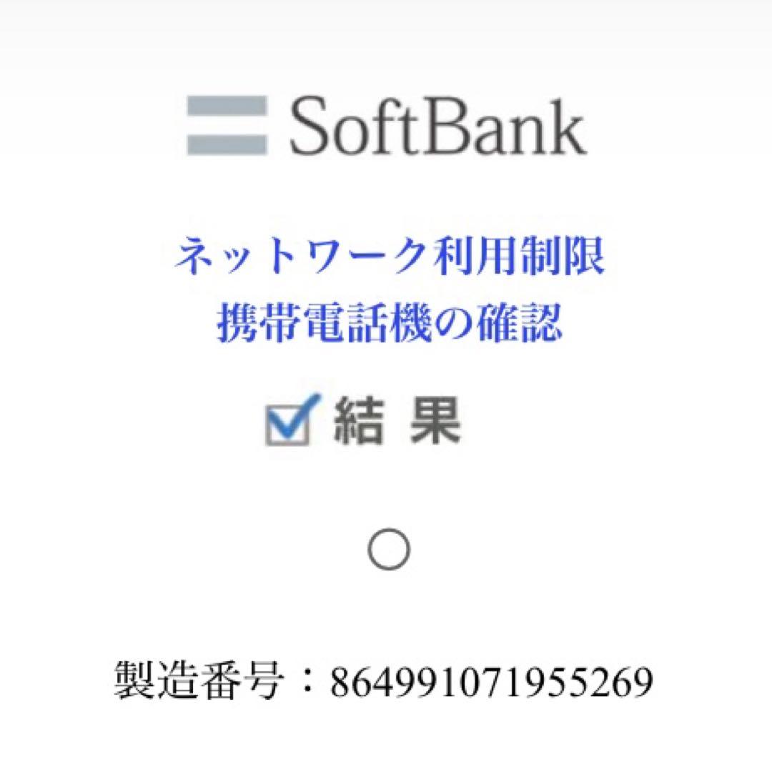 Y!mobile かんたんスマホ4 本体 ネイビー