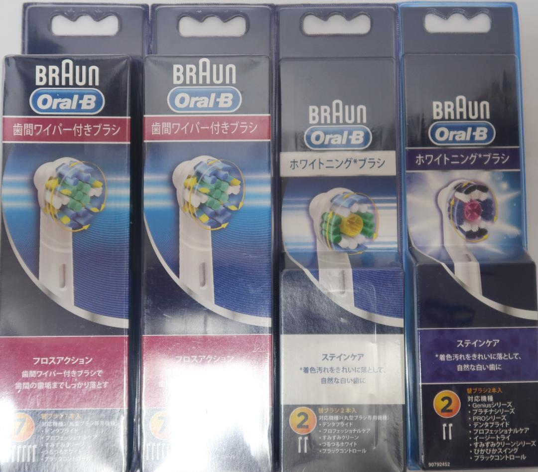 【送料無料】ブラウン オーラルB 替えブラシ 歯間ワイパー付ブラシ3種類セット