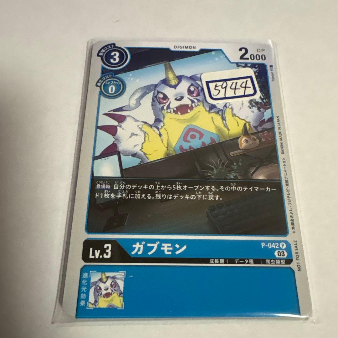 デジモンカード　ガブモン　一枚400円