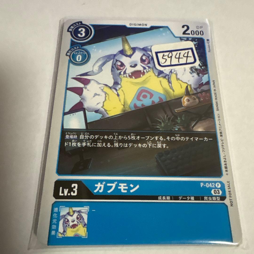 デジモンカード　ガブモン　一枚400円