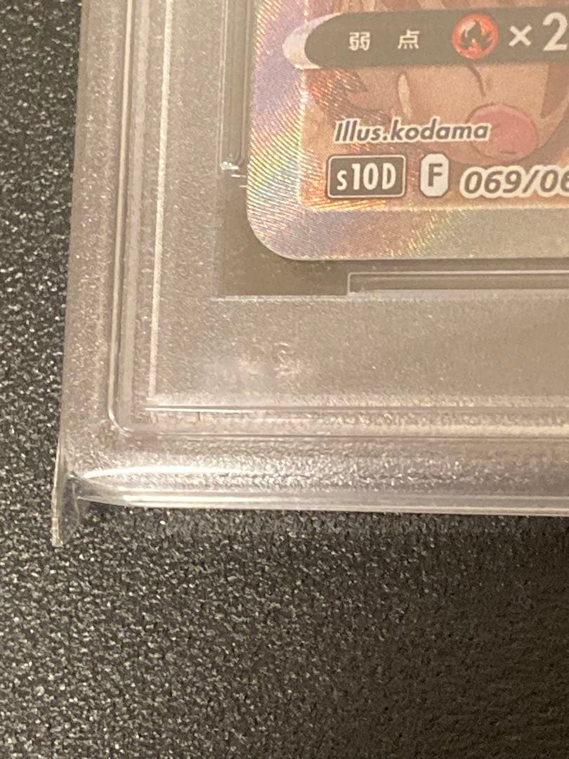 【PSA10】ポケモンカードゲーム ヒスイドレディアV SR SA