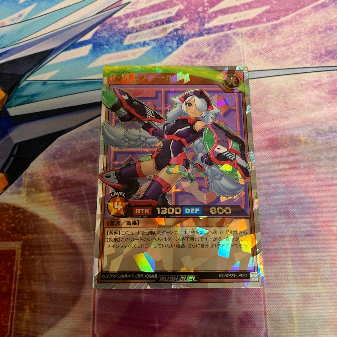 PMレノアール　オーバーラッシュレア　絵違い　ラッシュデュエル　遊戯王