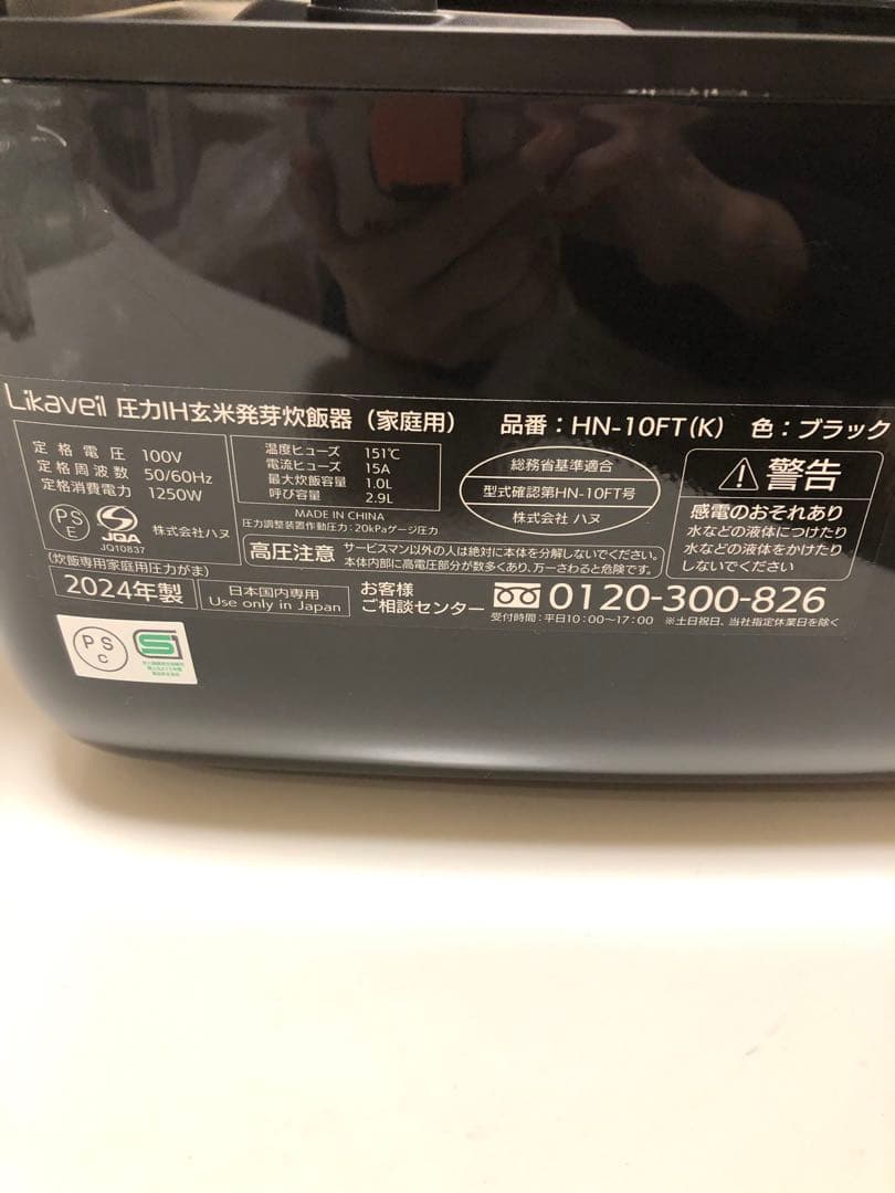 ライカベル　圧力IH 玄米発芽炊飯器　 酵素玄米 5.5合炊き