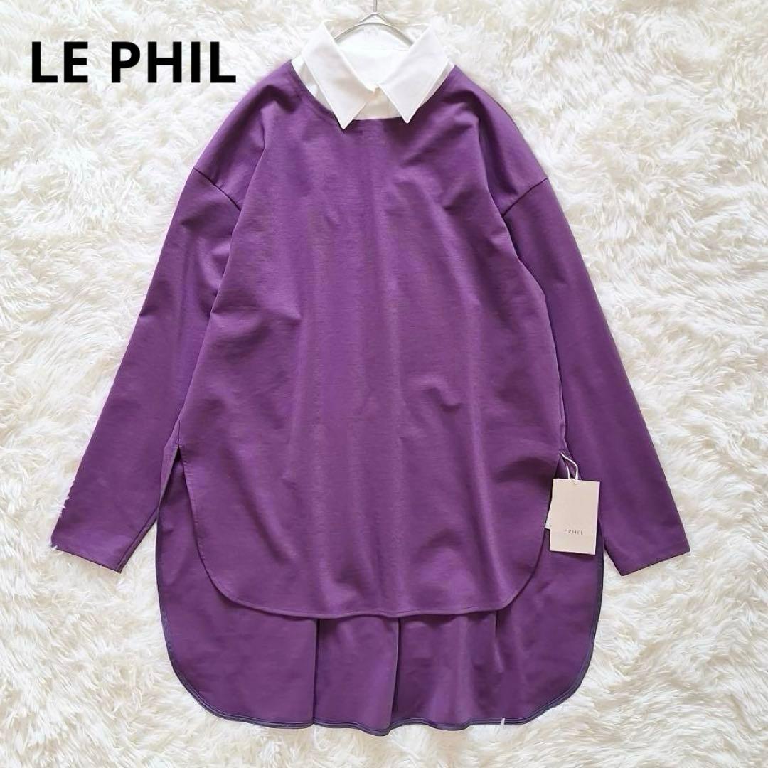 未使用タグ付✨ルフィル ハイストレッチポンチジャージートップス パープル