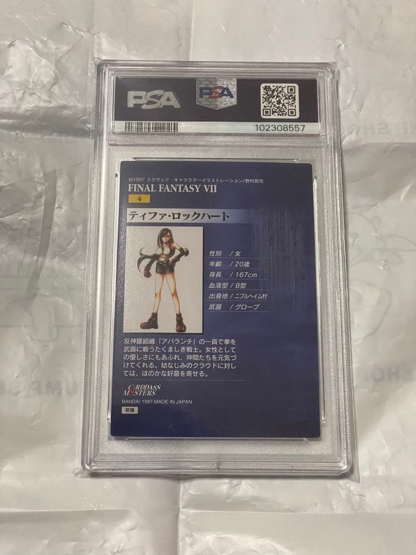 ファイナルファンタジー　カードダスマスターズ　PSA8 ティファ　カードダス