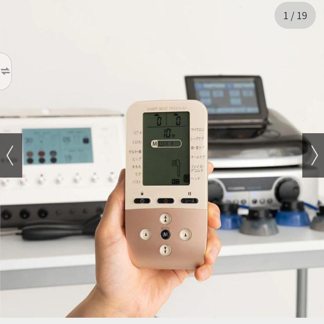 シェイプビート　プレミアム