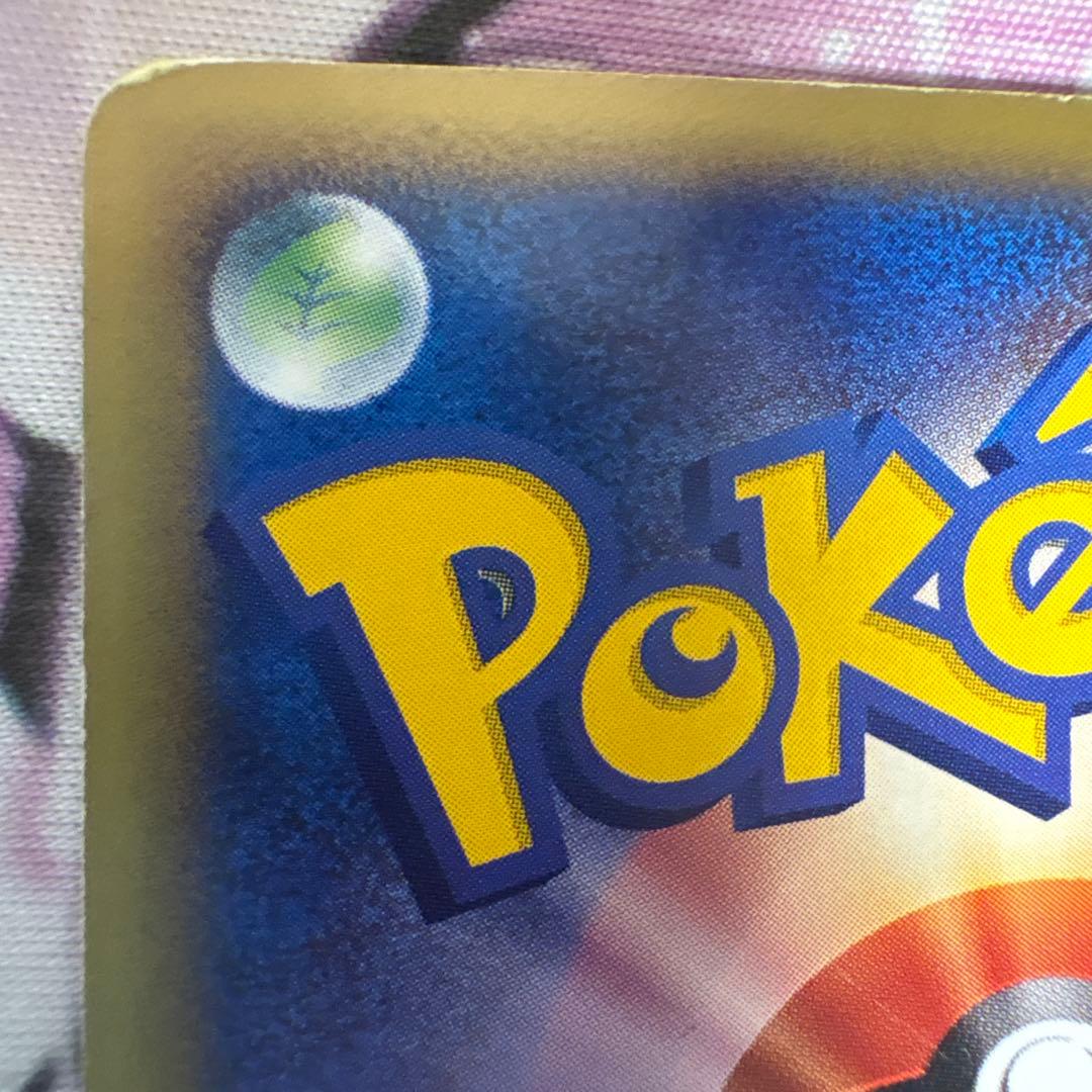 ピカチュウ マクドナルドオリジナル ミニマム★パック 010/018 ポケカ