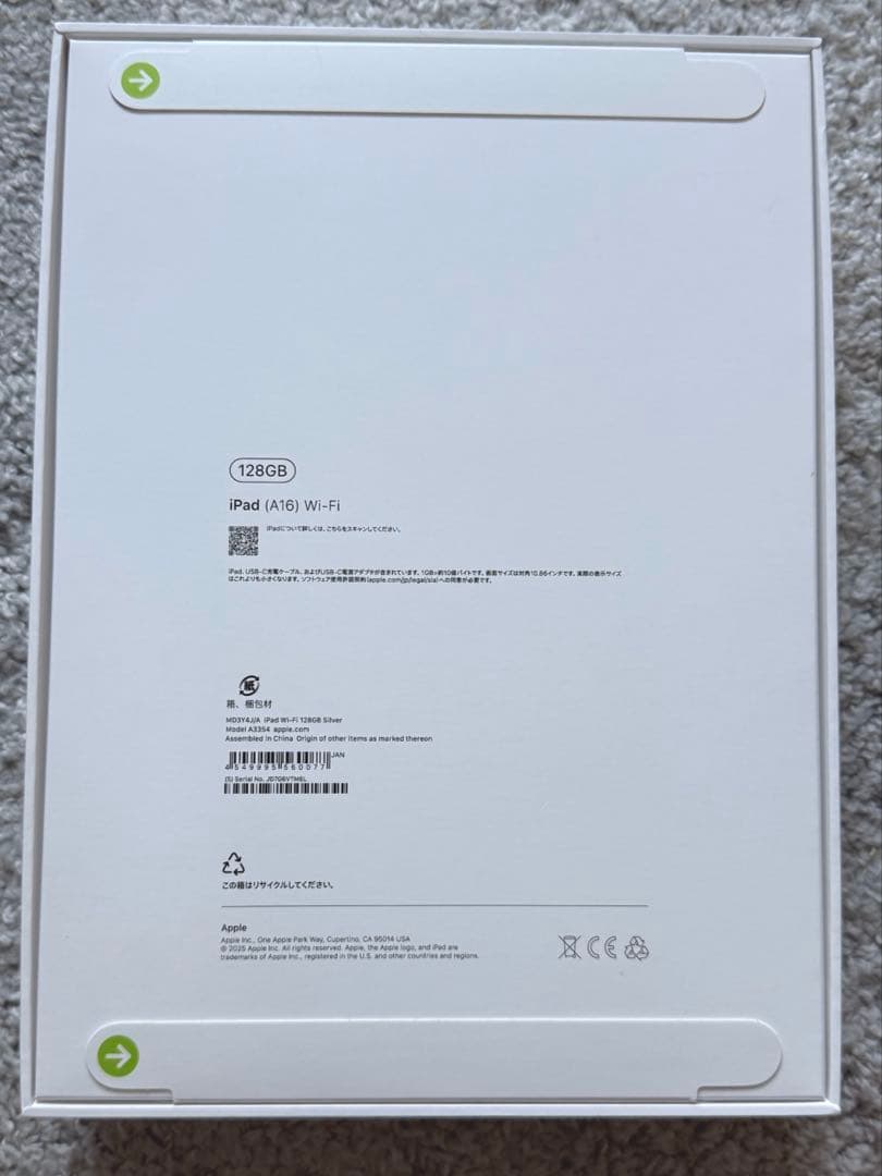 【未開封】iPad A16第11世代Wi-Fi 128GB シルバー