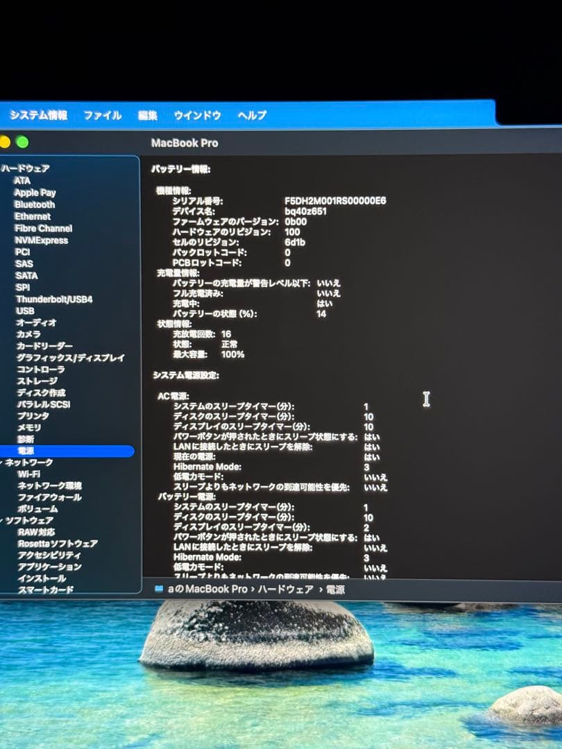 14インチMacBook Pro(M3 Pro)