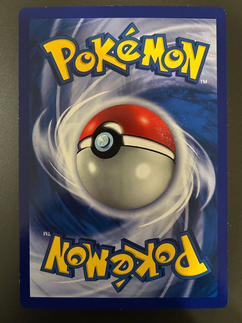 ポケモンカード　ジャンボカード　リザードン　コロコロ　プロモ　旧裏