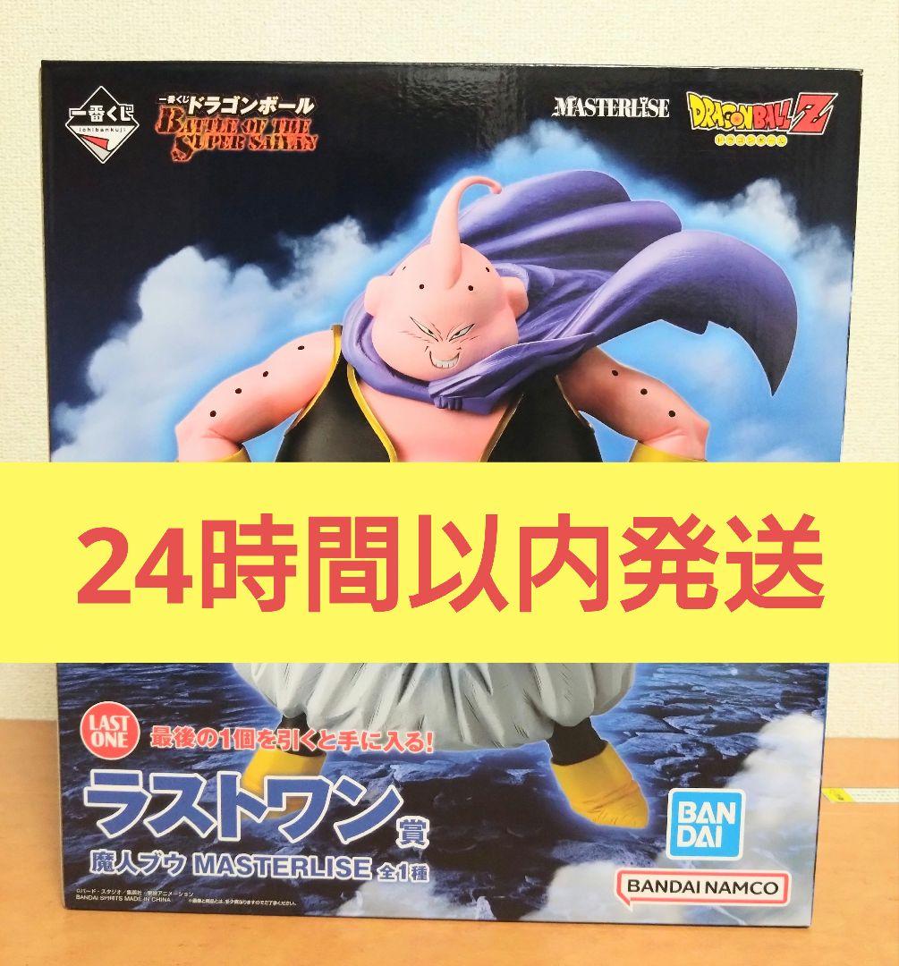 ドラゴンボール 一番くじ ラストワン賞 魔人ブウ MASTERLISEフィギュア