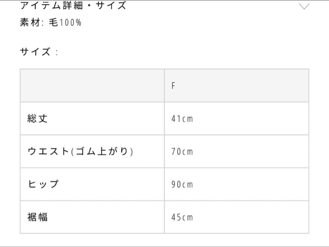 TODAYFUL Layered Knit Skirt ブラック