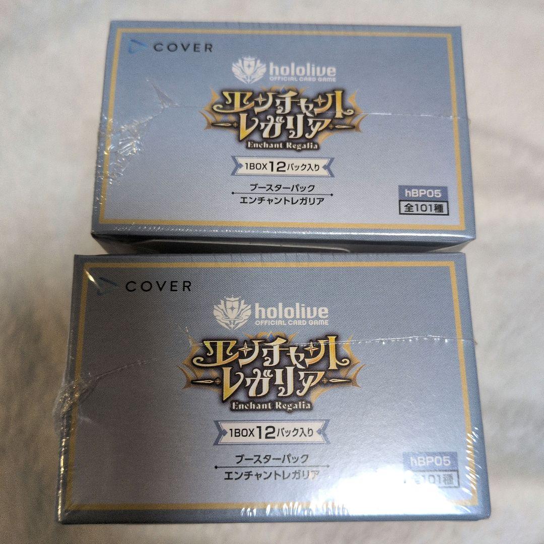 【シュリンクあり】ホロライブ カードダス エンチャントレガリア 　2box