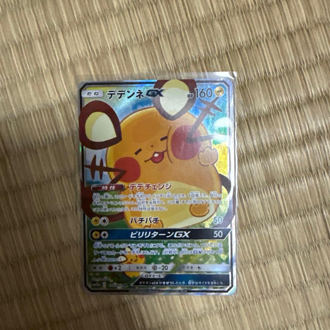 ポケモンカード デデンネGX SA SM12a TAG TEAM