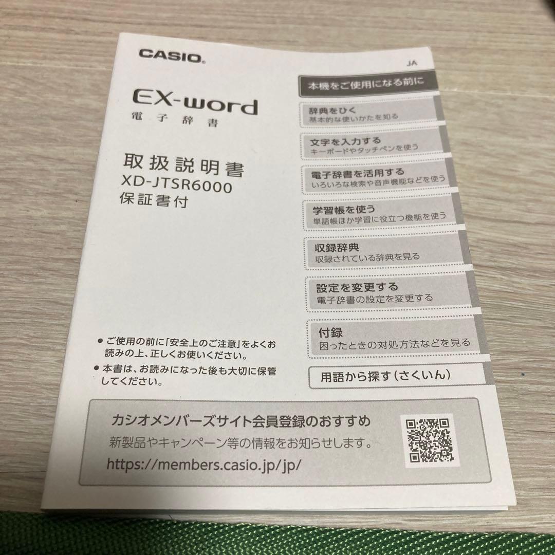 電子辞書CASIO 【新品未使用】黒
